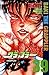 Grappler Baki Volume 39