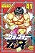 Grappler Baki Volume 41