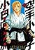 空手小公子 小日向海流 16  [Karate Sho...