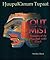 Out of the Mist: Treasures of the Nuu-Chah-Nulth Chiefs (Native Studies/Art)