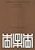 The Sikhs (Iconography of R...