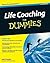 Life Coaching For Dummies