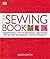 Sewing Book (Dk)