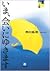いま、会いにゆきます [Ima, Ai ni Yukimasu]