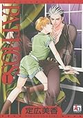 Pathos Volume 1 (Yaoi)