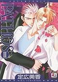 Pathos Volume 2 (Yaoi)