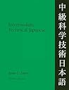 Intermediate Technical Japanese, Volume 2: Glossary (Technical Japanese Series) Intermediate Technical Japanese, Volume 2: Glossary (Technical Japanese Series)