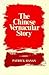 The Chinese Vernacular Story (Harvard East Asian Monographs)