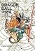 Dragon Ball: The Complete I...