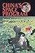 China's Space Program - Fro...