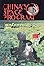 China's Space Program - From Conception to Manned Spaceflight by Brian Harvey
