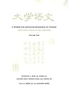 A Primer for Advanced Beginners of Chinese, Simplified Characters : Volume 1