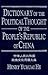 Dictionary of the Political Thought of the People's Republic of China (Studies on Contemporary China)