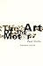 Art Of The Motor by Paul Virilio