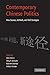 Contemporary Chinese Politics by Allen Carlson