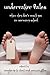 Undertaker Tales: What They...