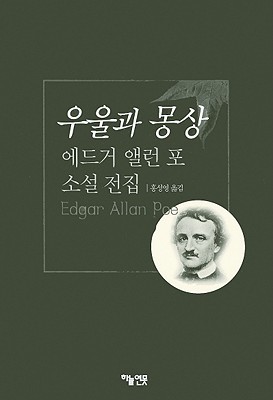 Complete Stories of Edgar Allan Poe