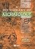 A Dictionary of Archaeology by Ian Shaw
