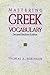 Mastering Greek Vocabulary