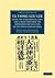 Ta Tsing Leu Lee; Being the Fundamental Laws, and a Selection from the Supplementary Statutes, of the Penal Code of China (Cambridge Library Collection - East and South-East Asian History)