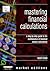 Mastering Financial Calculations: A Step-by-Step Guide to the Mathematics of Financial Market Instruments (Financial Times Series)