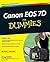 Canon EOS 7D For Dummies by Doug Sahlin