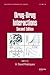 Drug-Drug Interactions (Drugs and the Pharmaceutical Sciences)
