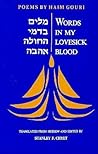 Words in My Lovesick Blood: Poems by Haim Gouri