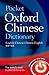 Pocket Oxford Chinese Dictionary: English-Chinese, Chinese-English