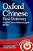 Oxford Chinese Desk Dictionary Book and CD-Rom