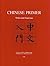 Chinese Primer: Notes and Exercises (GR)