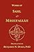 Works of Sahl & Masha'allah by Sahl ibn Bishr