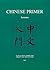 Chinese Primer: Lessons