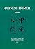 Chinese Primer by Ta-tuan Ch'en
