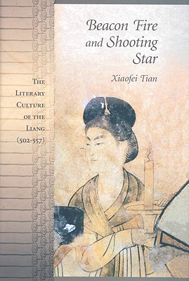 Beacon Fire and Shooting Star: The Literary Culture of the Liang (502-557) (Harvard-Yenching Institute Monograph Series)