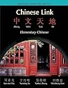 Chinese Link: Elementary Chinese; Simplified Character Version (Chinese Edition)