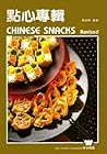 Chinese Snacks (Wei Quan Shi Pu) Chinese Snacks (Wei Quan Shi Pu)