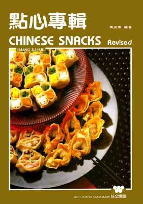 Chinese Snacks (Wei Quan Shi Pu)