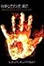 Impotent Ire: Rendezvous Wi...