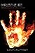 Impotent Ire: Rendezvous With a Scarred Self