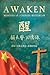 Awaken: Memoirs of a Chines...