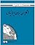 English for Iranians 1 Book