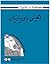 English for Iranians 1 Book by Herbert Paper