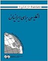 English for Irani...