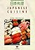 Japanese Cuisine (Wei-Chuan's Cookbook)