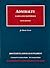 Cases and Materials on Admiralty, 5th Edition, 2009 Statutory Supplement