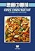 Chinese Cooking Made Easy by Mu-Tsun Lee Chinese Cooking Made Easy by Mu-Tsun Lee