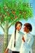 Lichee Tree