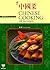 Shi Yong Zhongguo Cai =: Chinese Cooking for Beginners