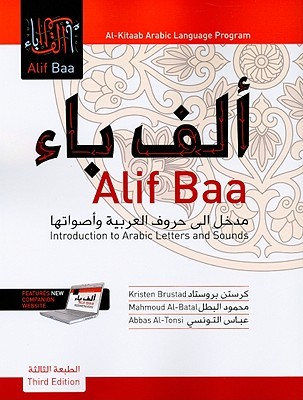Alif Baa: Introduction to Arabic Letters and Sounds (Al-kitaab Arabic Language Program) (Arabic Edition)
